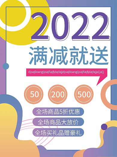 商超促销宣传渐变海报背景