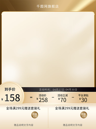 大气黑金渐变质感电商主图模板