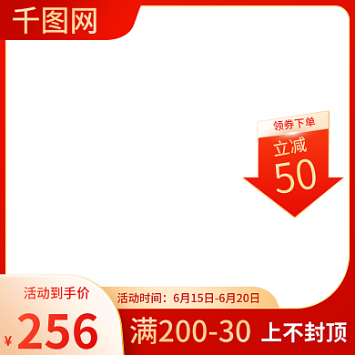 京东家电天猫618红色双十一大促活动主图