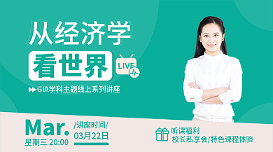 简约小清新课程培训教育培训banner