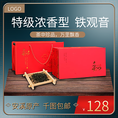 中国风高端产品