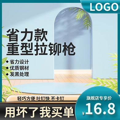 绿色五金主图展示台主图c4d主图简约主图
