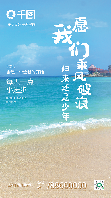 平面新星设计师摄影图海报