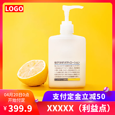 美妆个护洗面奶大促活动直通车主图钻展