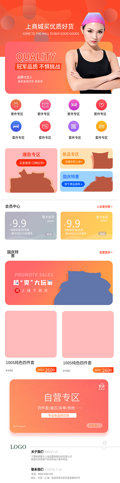 家纺小程序无线手机端商城淘宝首页页面