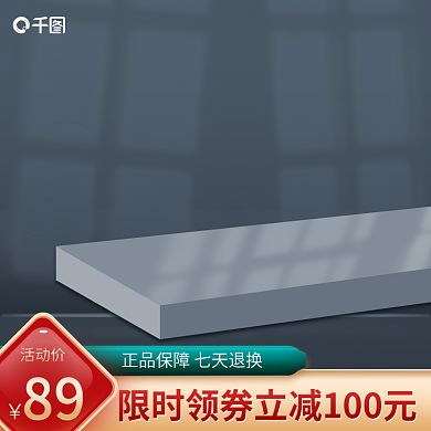 深色黑色五金电器汽车用品管材卫浴活动主图