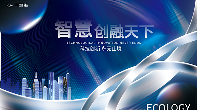 创意大气金属城市宇宙科技感围挡背景展板