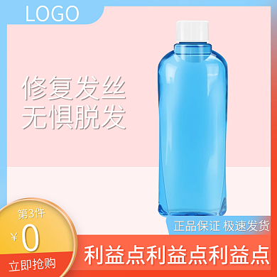 电商淘宝三八节新品促销美妆橱窗主图直通车