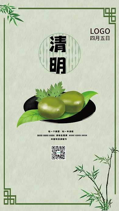 2022四月五日清明节2