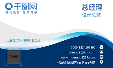 蓝色科技企业名片高档简洁大气个人商务名片