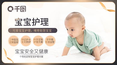 月子中心宝宝护理