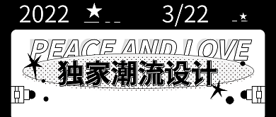 黑白潮流新媒体封面设计