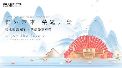 高端白色房产地产海报展板小清新背景