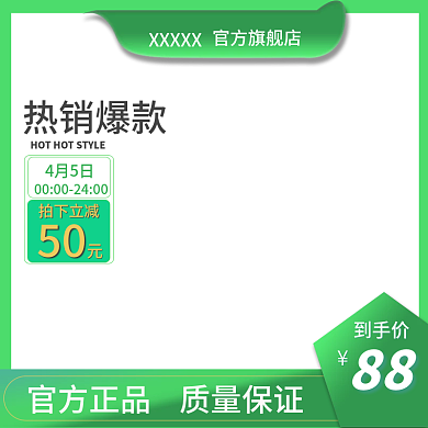 京东拼多多电商淘宝直通车天猫美妆个护促销