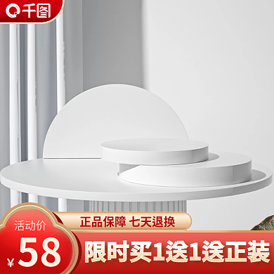 浅色立体简约生活用品电器家电家居促销主图