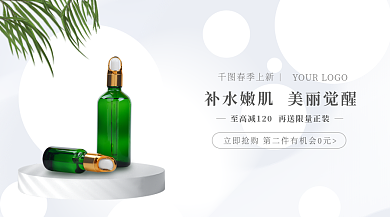清新唯美时尚美妆护肤banner