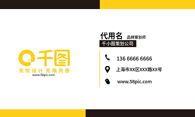 黄色简约大气商务名片模板策划简介清新企业