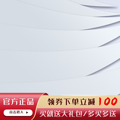 618促销主图标双11双12主图标活动标