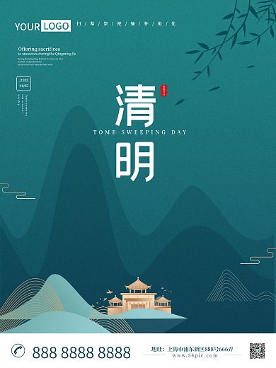 清明简约抽象背景地产宣传海报