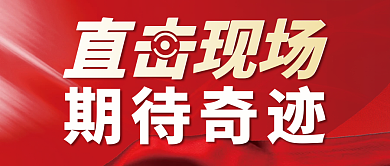 云热点3月直击现场质感风公众号封面