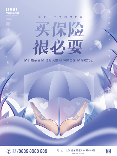 简约金融投资理财商业宣传海报