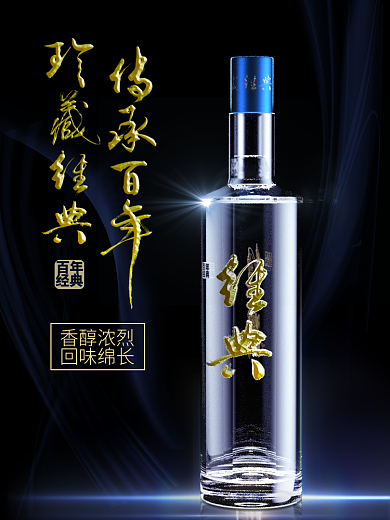炫酷大气电商主图直通车