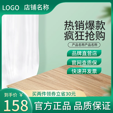 电商简约春上新清新暖春季出游绿色健康主图