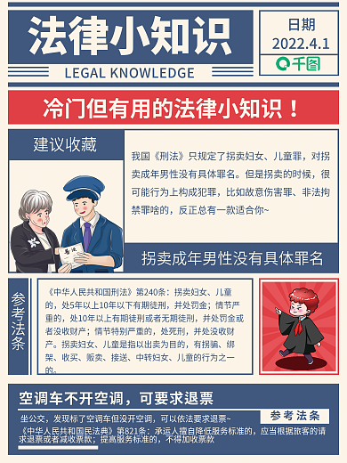 全国校园司法法制宣传海报