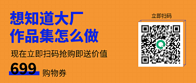 简约课程会员福利公众号封面