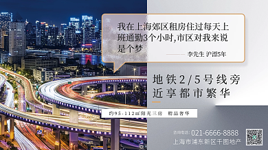 简约高端大气房地产营销广告业主说