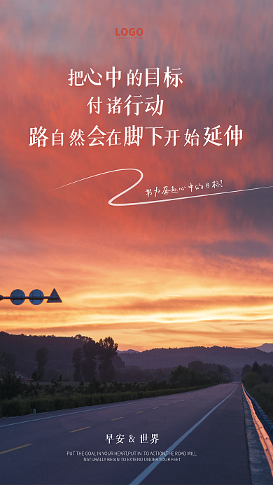 简约大气正能量励志日签朋友圈早安海报