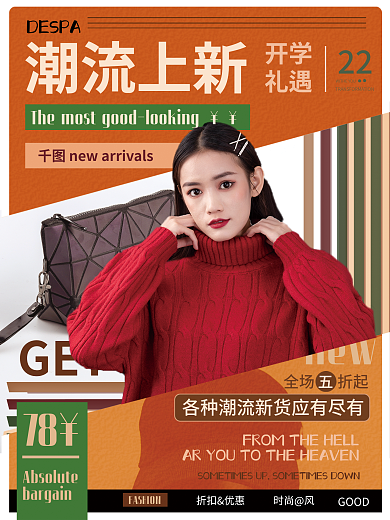 商场开业促销海报