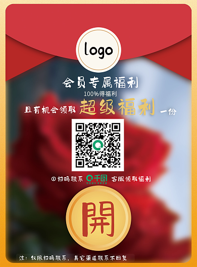 电商好评售后服务卡