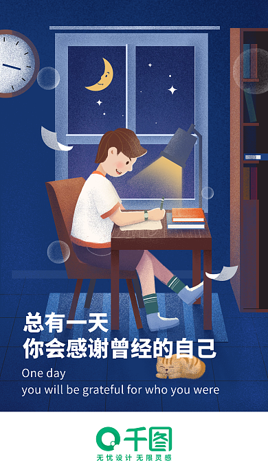 英语学习手机端开屏插画