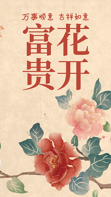 3月热点国画风手机壁纸