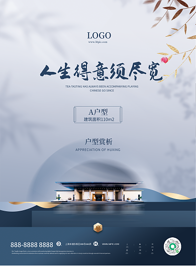 中国水墨风高端房地产户型单页DM宣传页