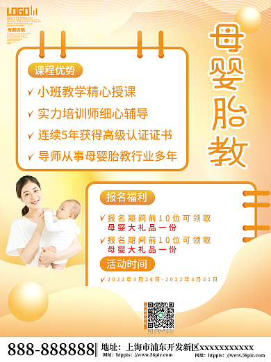 简约扁平风母婴亲子摄影图体验课程宣传海报