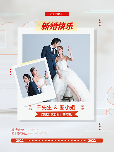 简约格调拍立得请帖