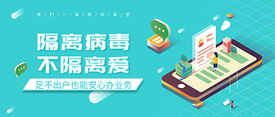 金融理财投资保险银行公众号封面