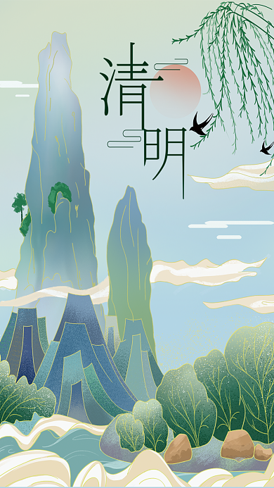 原创清明节海报中国风