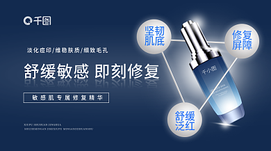 美容医美banner