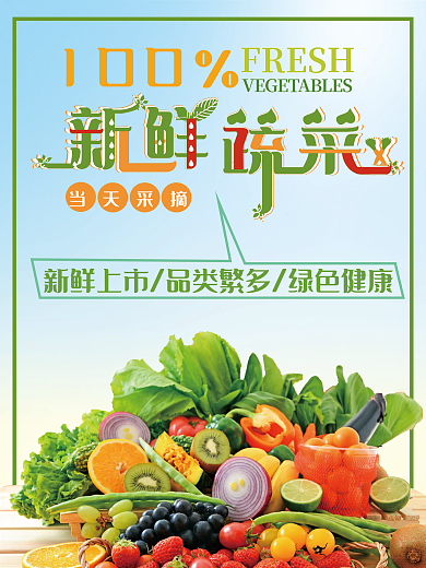 餐饮美食春季上新精致食品生鲜海报