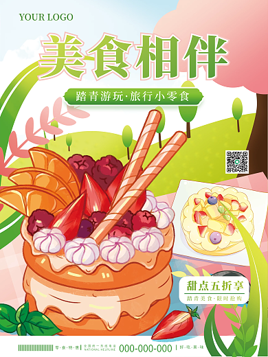 小清新踏青出游春游餐饮美食创意宣传海报