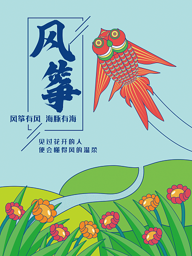 正能量励志传统文化民俗海报企业文化墙