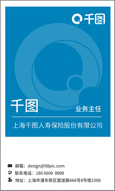 实用性保险销售名片