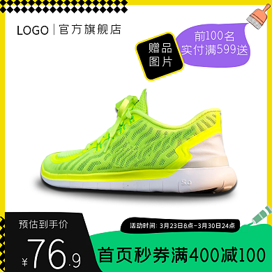 淘宝电商潮流个性衣服鞋主图直通车