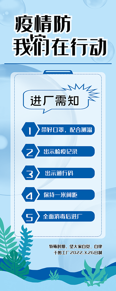 工地疫情防控宣传易拉宝展架