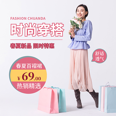 女装裙子主图直通车