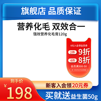 简约益生菌主图蓝色主图简约主图优惠券主图