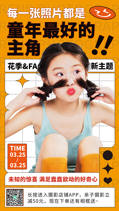 卡通黄色母婴儿童亲子摄影海报banner